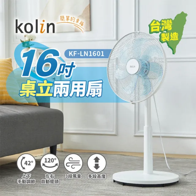 【2026】Kolin歌林電風扇推薦｜10款高評價人氣品牌排行榜 | BALIMAN情報局