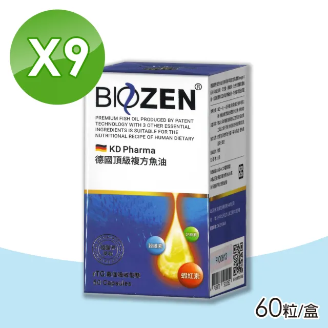 Biozen 貝昇 德國頂級複方魚油膠囊 9盒組 (60粒/盒)