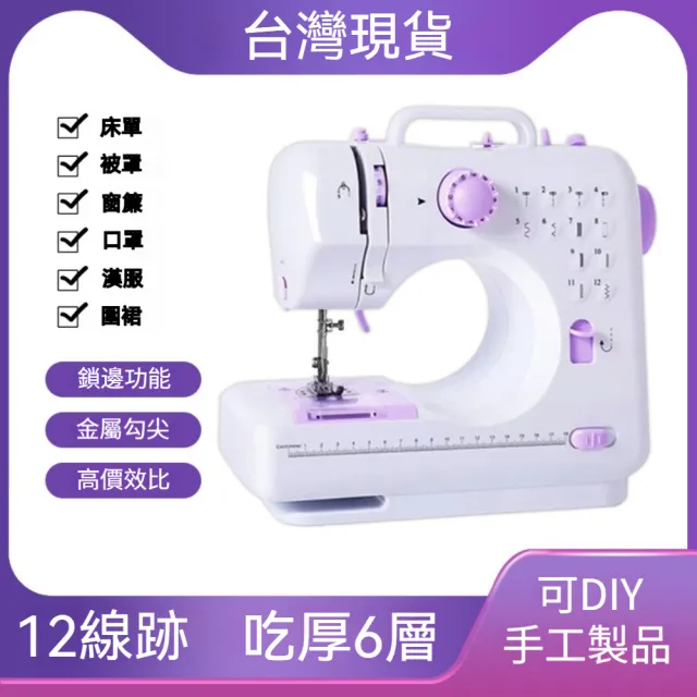 【2026】縫紉機推薦｜10款高評價人氣品牌排行榜 | BALIMAN情報局