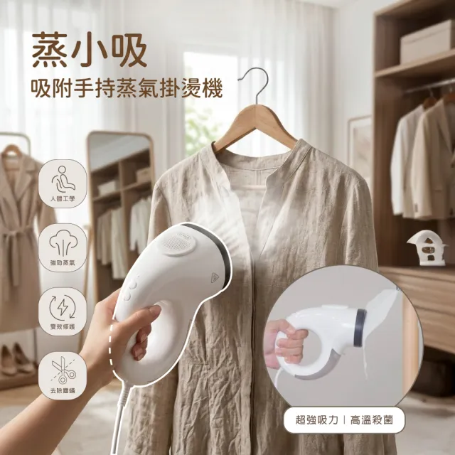 【2026】掛燙機推薦10款高評價掛燙機品牌排行 | BALIMAN情報局