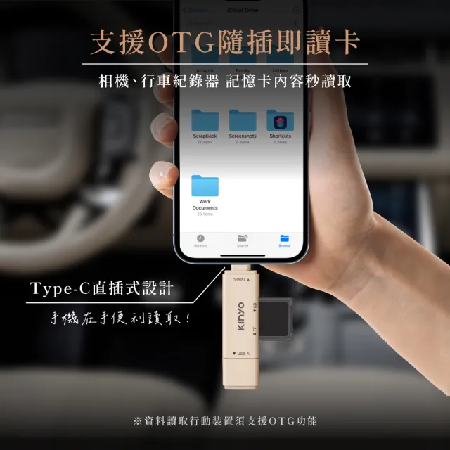 【KINYO】USB 3.2 Gen1 雙頭雙槽高速讀卡機 SD卡/TF卡/手機讀卡/行車紀錄器(KCR-220)