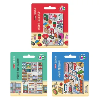 【Easycard 悠遊卡】代銷 老屋顏像素部SUPERCARD悠遊卡(3款可選)