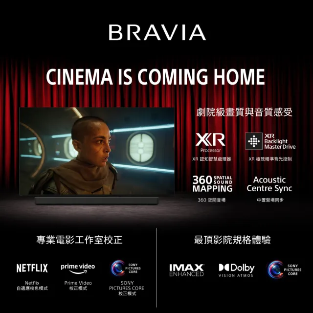 【SONY 索尼】BRAVIA 9 75型 XR Mini LED 4K HDR Google TV顯示器(Y-75XR90)