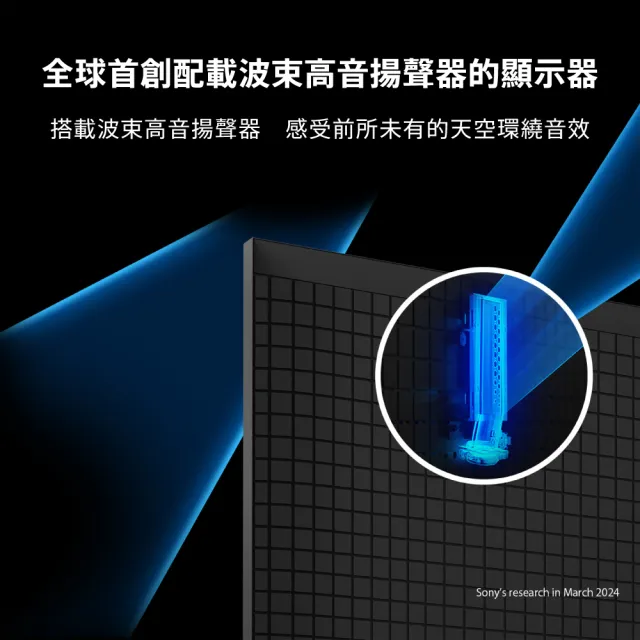 【SONY 索尼】BRAVIA 9 75型 XR Mini LED 4K HDR Google TV顯示器(Y-75XR90)