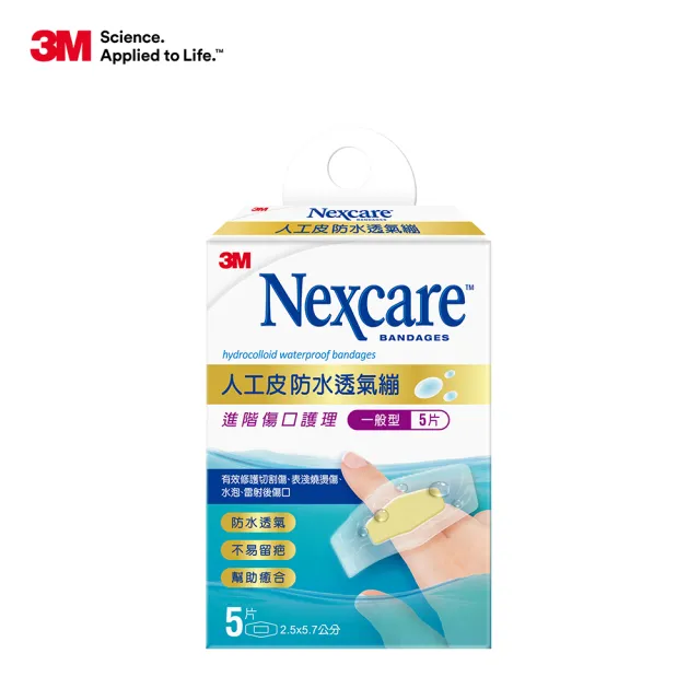 【3M】Nexcare人工皮防水透氣繃 5片(OK繃)
