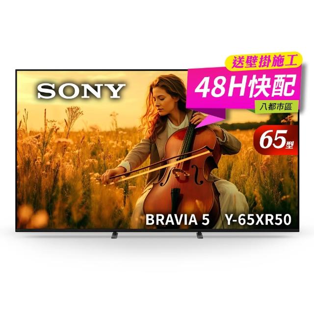 【SONY 索尼】BRAVIA 5 65型XR Mini-LED 4K-HDR Google TV顯示器(Y-65XR50)