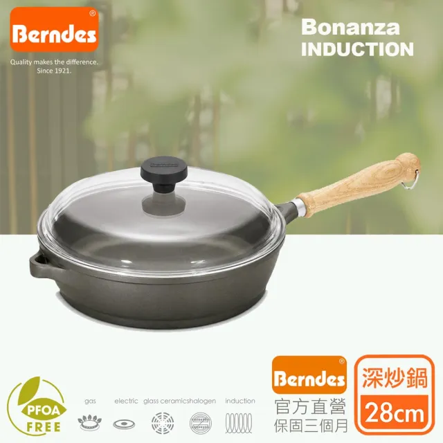 【Berndes 寶迪】Bonanza INDUCTION系列經典升級深炒鍋28cm含蓋