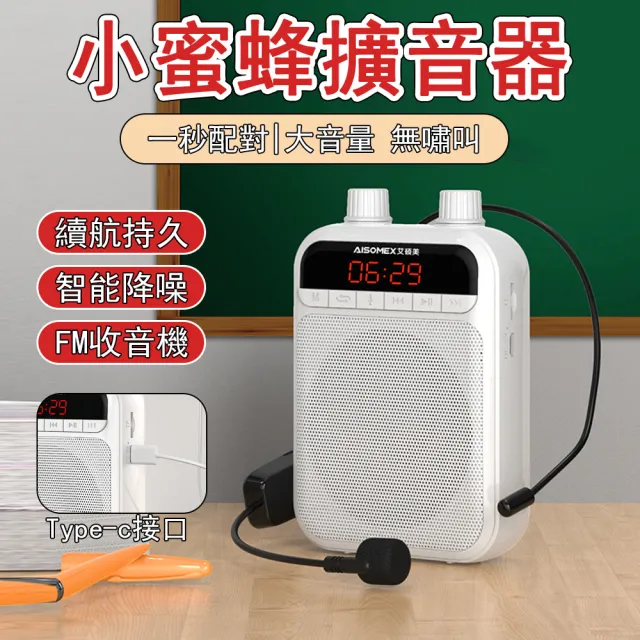 【RTAKO】便攜式無線擴音器 頭戴式 教師授課/市場叫賣專用 擴音器 無線擴音器