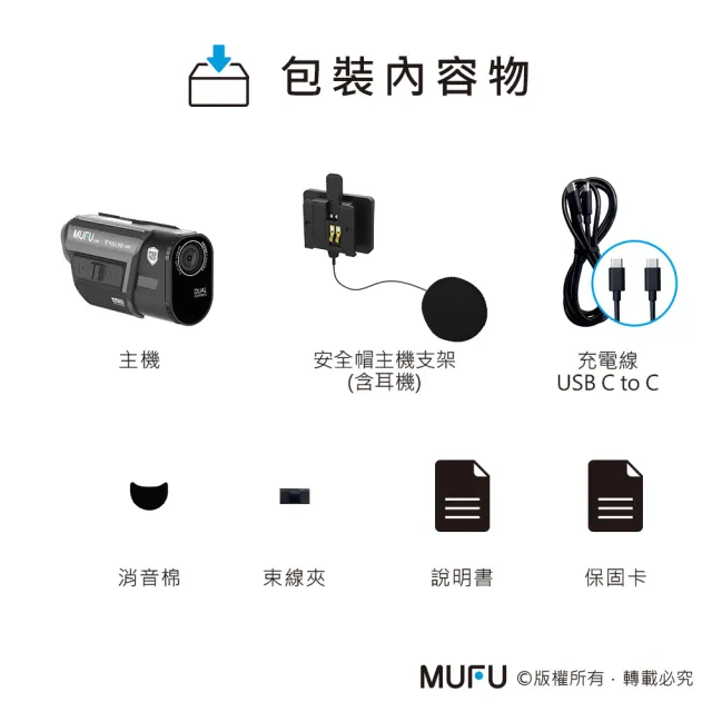 【MUFU】V30P 免接線前後雙錄機車行車紀錄器-送64G卡(好神機/DIY安裝/機車族必備)