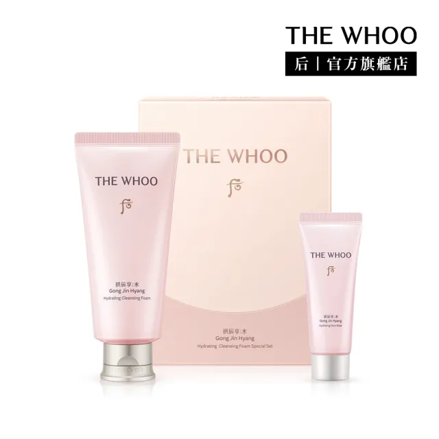 【WHOO 后】官方直營 拱辰享水蓮花保濕潔淨禮盒(潔顏蜜180ml+晚安面膜40ml)