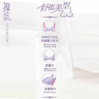 【Swear 思薇爾】撩波系列A-G罩蕾絲包覆內衣(黑色)