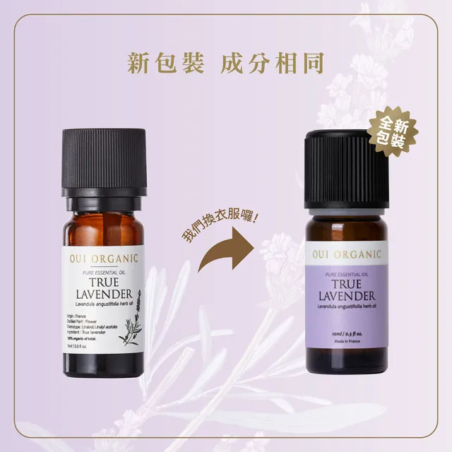 【唯有機】薰衣草單方精油(10ml)