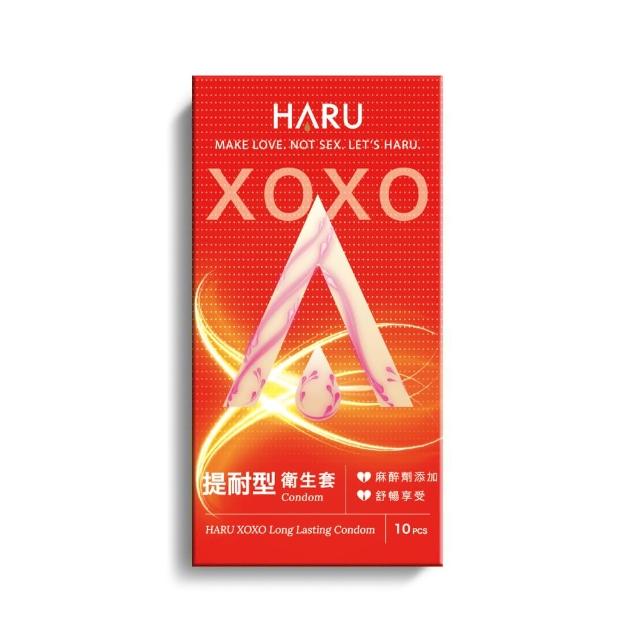 【HARU 含春】LongLasting提耐型衛生套10入/盒(麻醉劑添加 保險套 安全套)