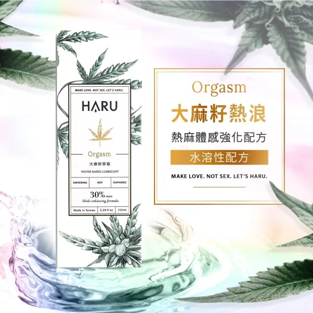 【HARU 含春】熱愛不猶豫保險套40入組 (大麻潤滑液+HARU保險套)