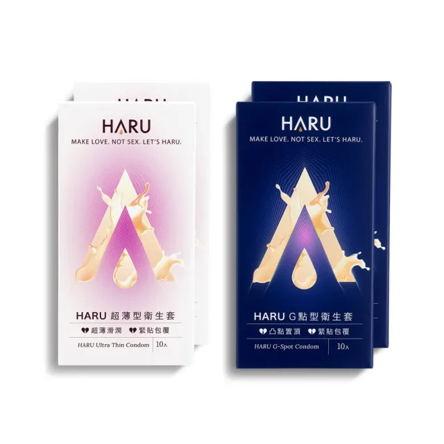 【HARU 含春】保險套永不嫌累綜合套組10入*4盒(共40入)(2款各20入)