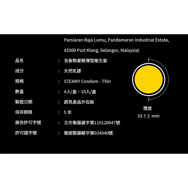 【HARU 含春】STEAMY THIN 熱愛輕薄型保險套4入/盒(熱感極薄 衛生套 安全套)