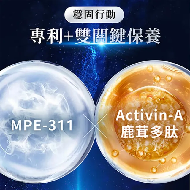 【AmaBios 亞馬生醫】MPE-311靈活粒現2盒(30粒/盒 專利鹿茸多萃取)