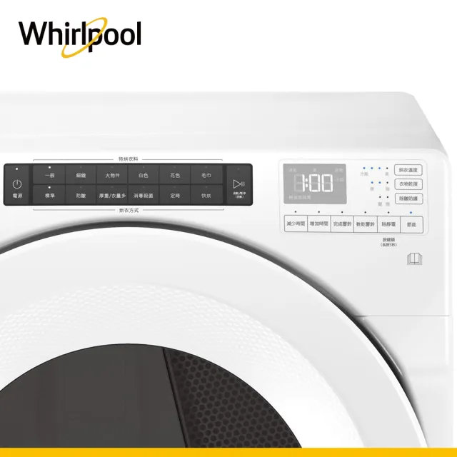 【Whirlpool 惠而浦】58H快配16公斤〔天然〕瓦斯乾衣機(8TWGD5620HW)