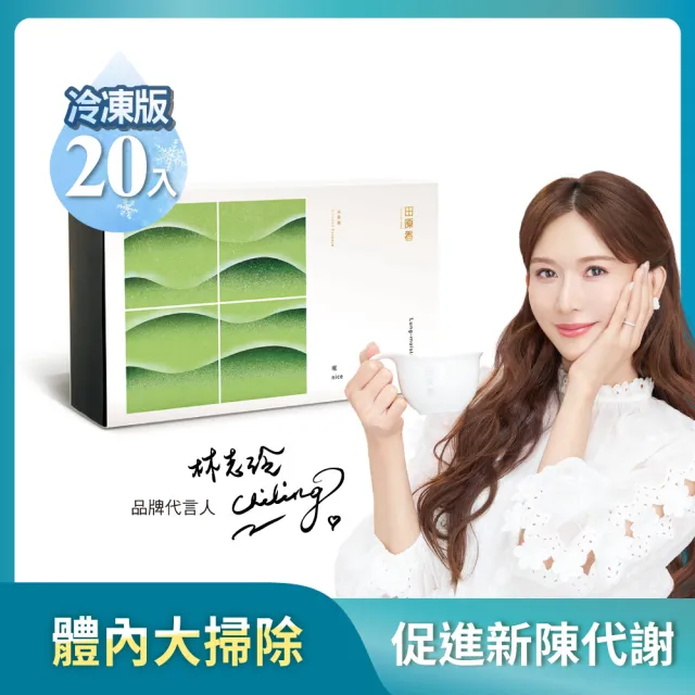 【田原香】嗽nice滴雞精 冷凍20入/60ml (換季不怕趕流行)送禮 禮盒