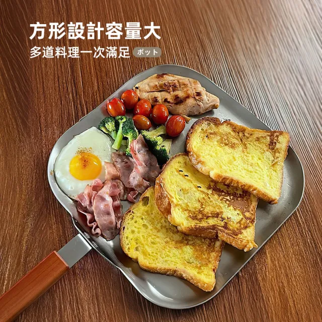 【上手家居】304不鏽鋼方形煎鍋(平底鍋/煎蛋鍋/煎鍋/煎盤/平底煎鍋)