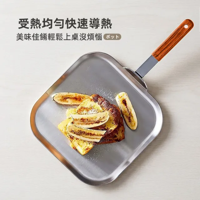 【上手家居】304不鏽鋼方形煎鍋(平底鍋/煎蛋鍋/煎鍋/煎盤/平底煎鍋)