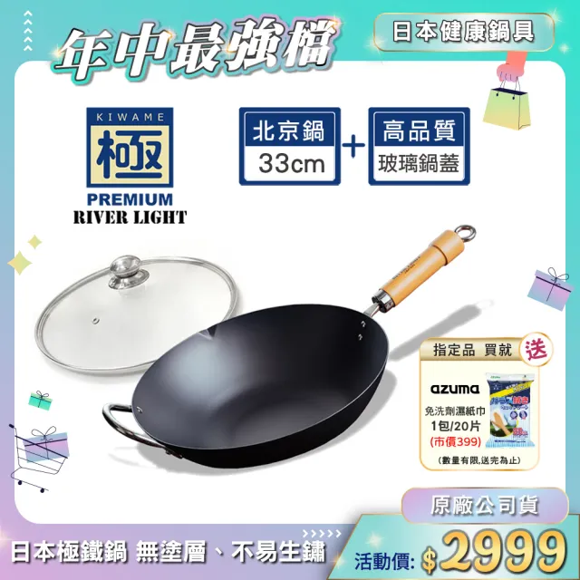 【2026】鐵鍋推薦10款高評價鐵鍋品牌排行 | BALIMAN情報局