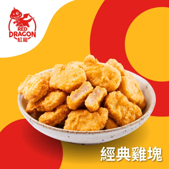 【紅龍】含運價-經典任選炸物組6包(500g/包 雞塊/雞柳條/搖搖雞球/氣炸.團購.派對.追劇.療癒.宵夜)
