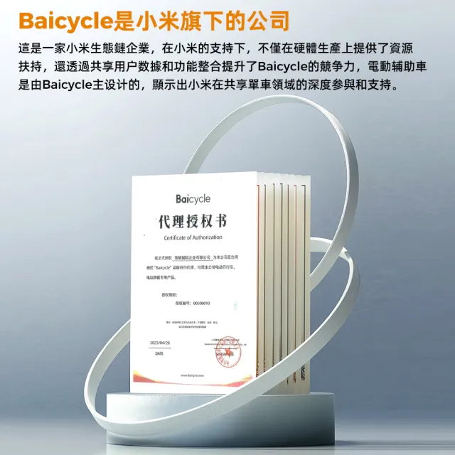 【Baicycle】SP4 48V胖胎復古電動輔助自行車