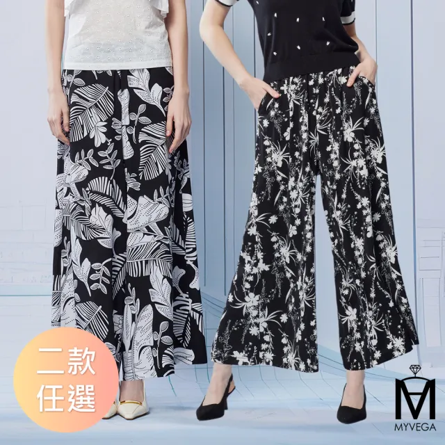 【MYVEGA 麥雪爾】MA熱帶棕櫚葉/水墨花朵印花雪紡寬褲-二款任選(涼感褲/雪紡褲/寬褲)