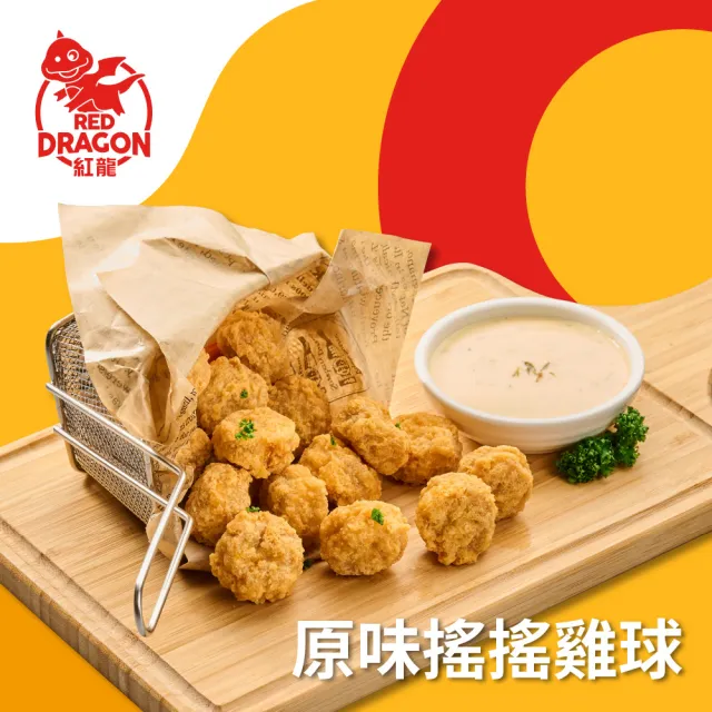 【紅龍】經典炸物含運價-任選再送4包雞塊(500g/包.團購.雞塊/雞柳條/雞球/鹹酥雞/炸雞/排骨酥.療育.宵夜)