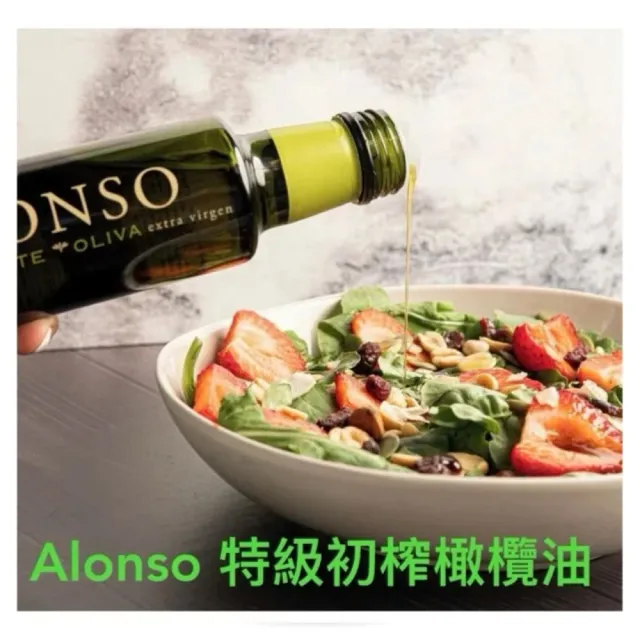 【Alonso】特級初榨橄欖油 500ml + Tondo 傳統巴薩米克醋膏 250ml(自然釀造•料理提味首選)雙11