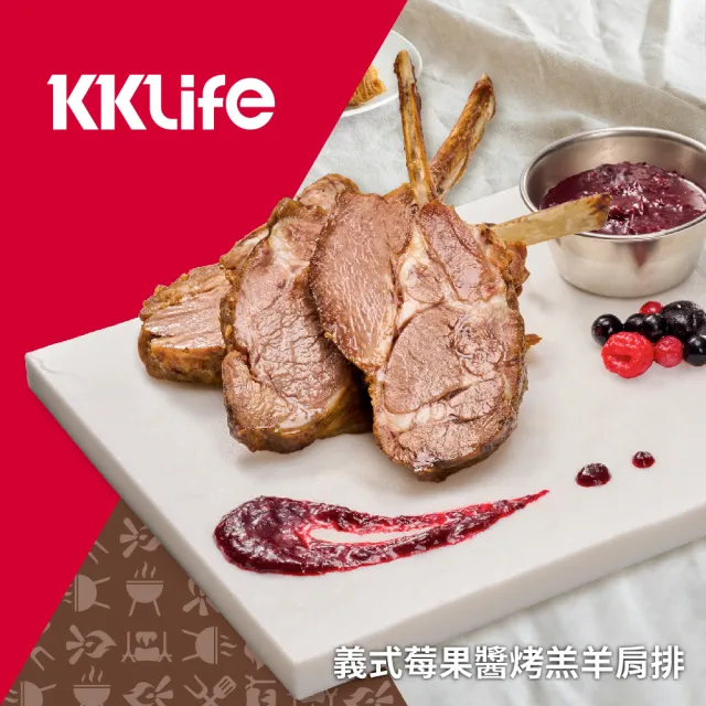 【KKLife】即享餐廳美味醬烤肉排4盒送1條香草 豬肉捲(豬肋排515g;羊肩排310g/盒.烤肉.雙11.艾嘉推薦)