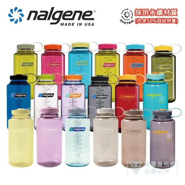 【NALGENE】1000cc 寬嘴水壺(運動水壺/美國製造/水壺/大瓶口/戶外水壺)