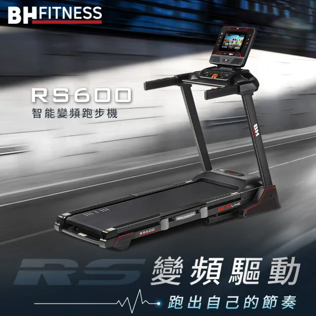 【2026】BH跑步機推薦｜10款高評價人氣品牌排行榜 | BALIMAN情報局