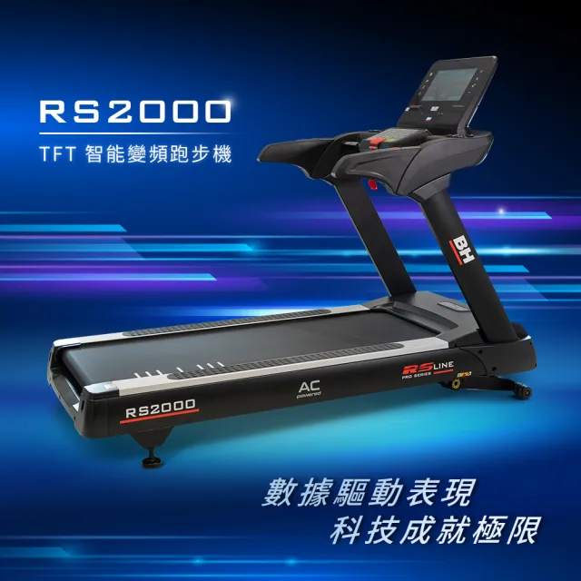 【2026】BH跑步機推薦｜10款高評價人氣品牌排行榜 | BALIMAN情報局
