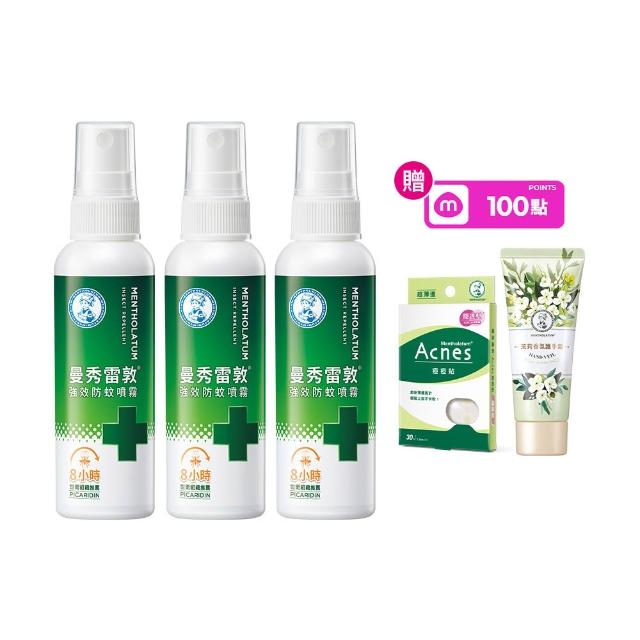 【曼秀雷敦】派卡瑞丁強效防蚊噴霧 3入組(60ml/入 防蚊液)