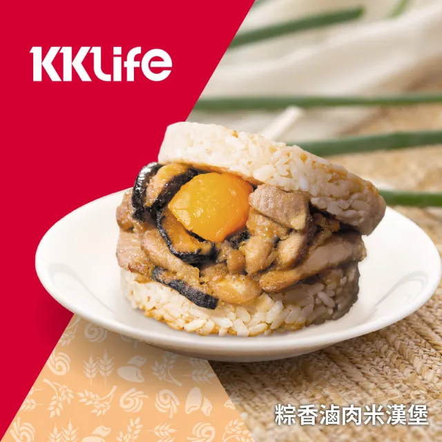 【KKLife】大份量早餐組-翠玉米漢堡3盒+粽香滷肉米漢堡1盒(170-180g/顆; 3顆/盒;青花椰米.早餐)