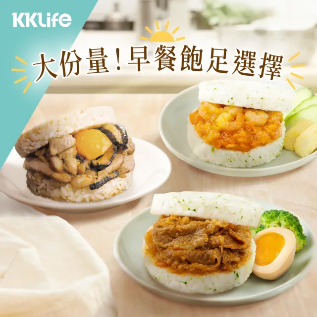 【KKLife】大份量早餐組-翠玉米漢堡3盒+粽香滷肉米漢堡1盒(170-180g/顆; 3顆/盒;青花椰米.早餐)
