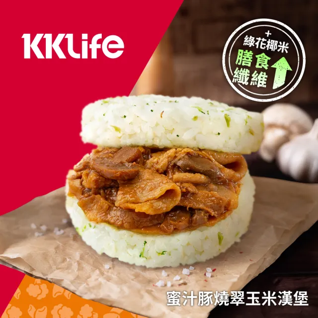 【KKLife】新．升級翠玉米漢堡3盒免運組共9顆(170-180gx3顆/盒;早餐.壽喜牛.干燒蝦.三杯雞.紅蔥雞.花椰菜)