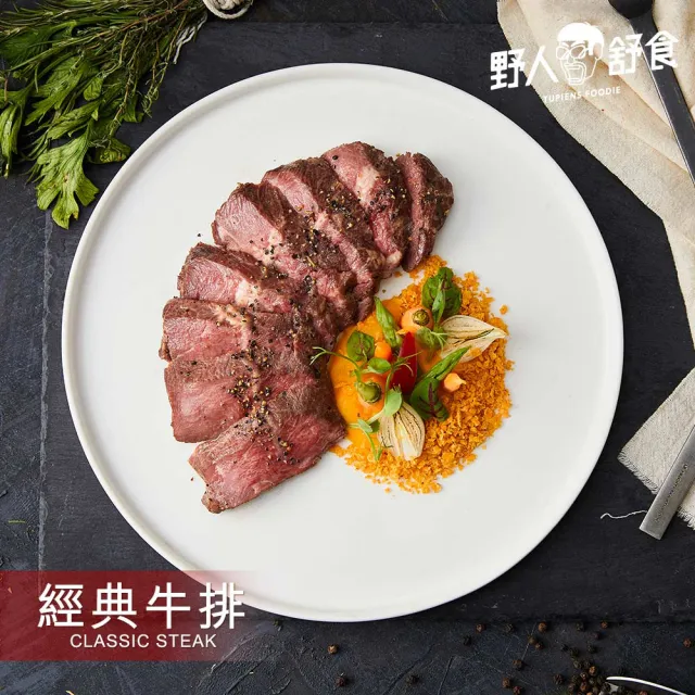 【野人舒食】MOMO獨家 美式風味組 180g美式炭烤雞胸6+150g經典牛排3+玉米筍1+綠花椰1