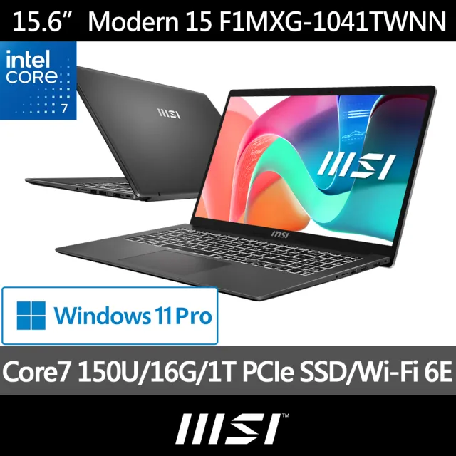 【MSI 微星】15吋 Core 7 150U 輕薄效能筆電(Modern 15/16G/1T SSD/Win11 Pro/F1MXG-1041TWNN