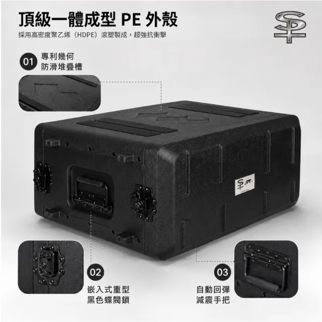 【BOK】SPT 6U 19吋機架式防護行動機櫃