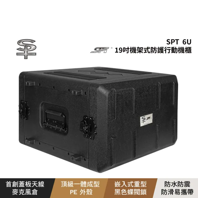 【BOK】SPT 6U 19吋機架式防護行動機櫃