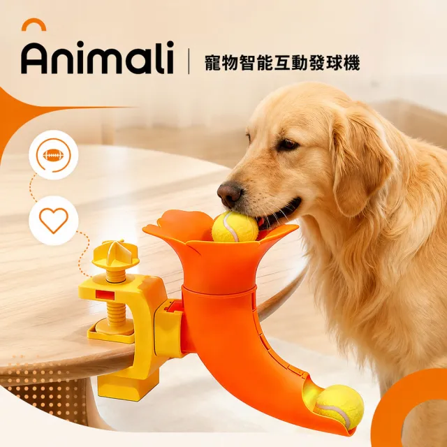 【LuvHome】Animali|寵物智能互動發球機