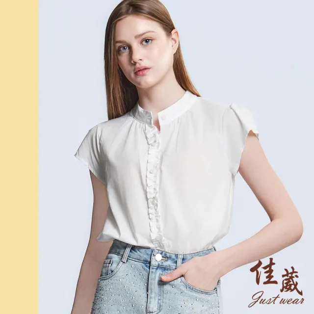 【Just Wear 佳葳】素雅荷葉邊棉質襯衫(女上衣/女上著/短袖/素色/上班族/公主袖/無領/修身)