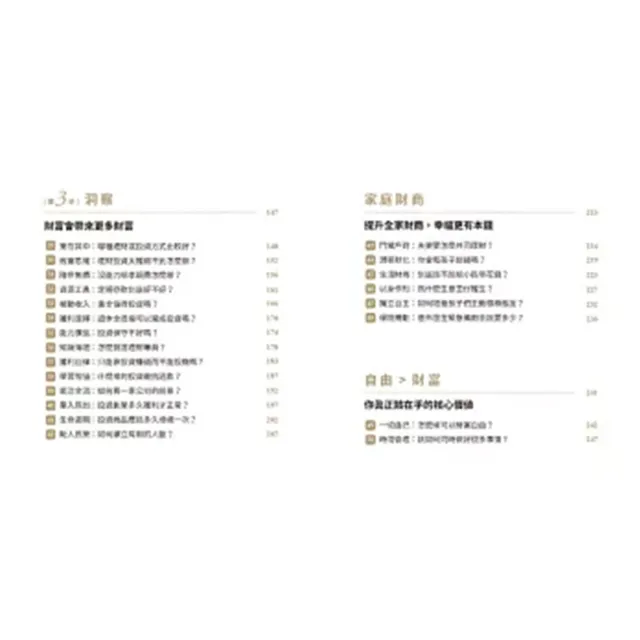 郝旭烈人生三部曲套書【贈郝哥親繪蟬繞金句卡.三款隨機乙款】：致富覺察、人生成為、享受蛻變