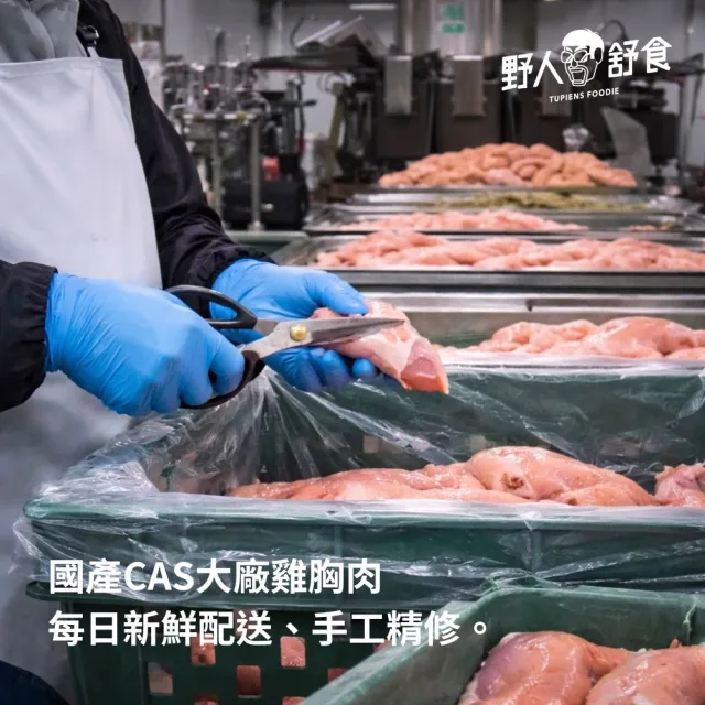 【野人舒食】舒肥雞胸180g*20入 (共2組 10入/組)