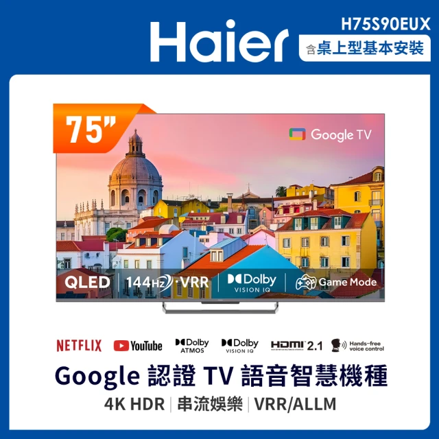 海爾電視
