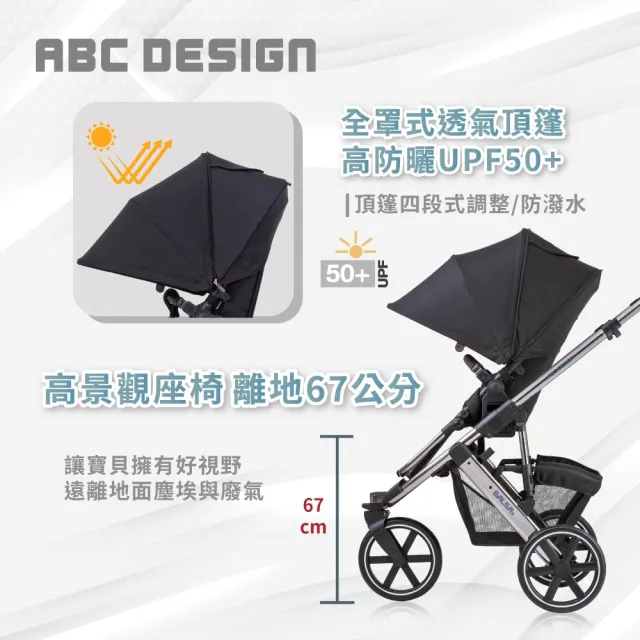 【ABC Design】Salsa3 高景觀雙向嬰兒推車
