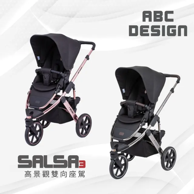 【ABC Design】Salsa3 高景觀雙向嬰兒推車